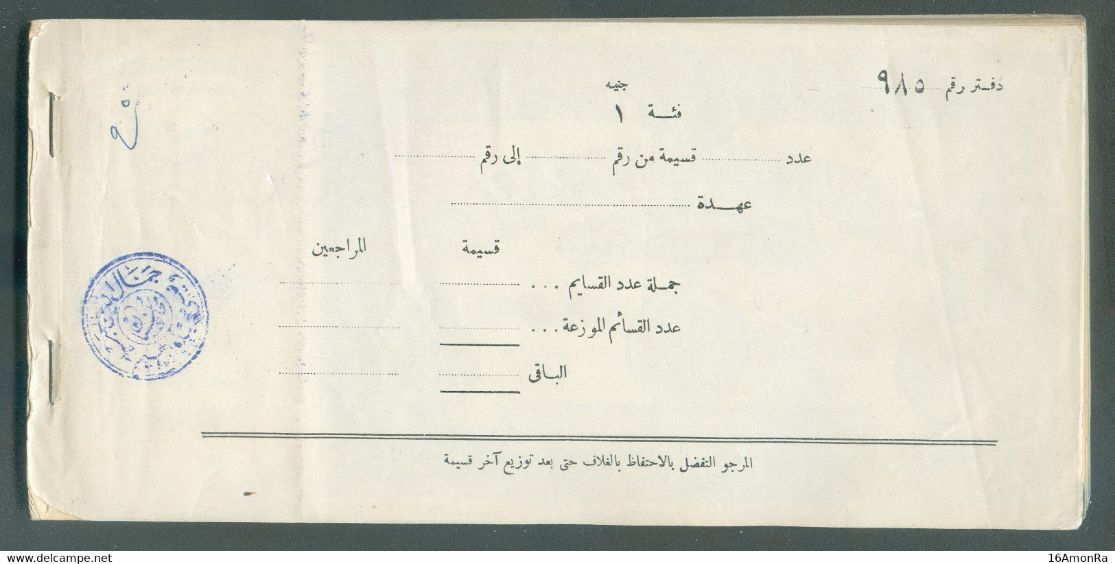 KING FAROUK Complet Booklet Of 50 Bonds Of 100 Piasters Blue-green For The Palestine Fund, Numbered 049201 To 049250.  C - Nuevos
