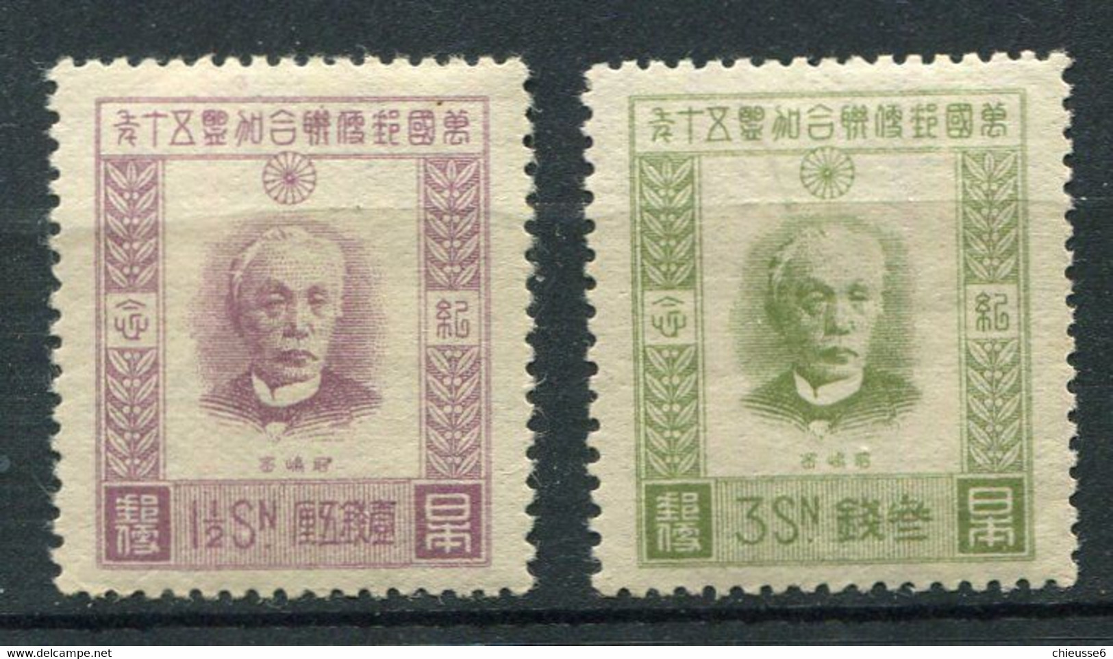 Japon ** N° 194/195 - Cinquant. De L'admission à L'U.P.U. - Unused Stamps