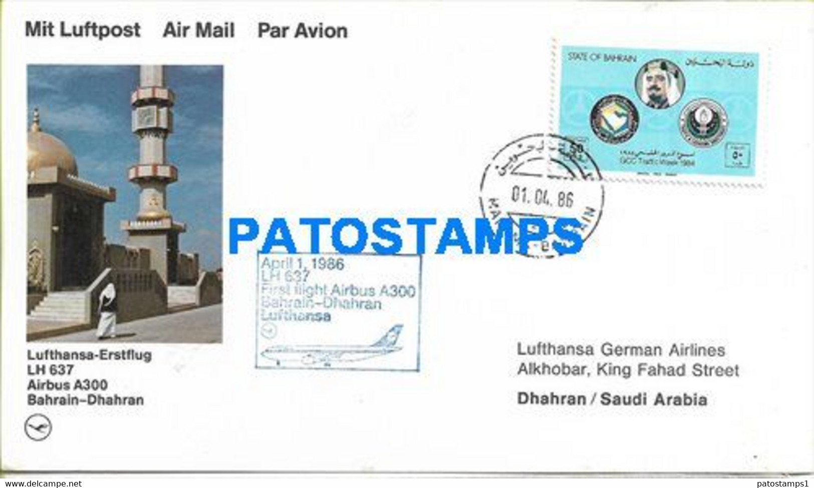 186509 ASIA STATE DHAHRAN SAUDI ARABIA 1986 AVIATION LUFTHANSA GERMANY NO POSTAL POSTCARD - Verenigde Arabische Emiraten