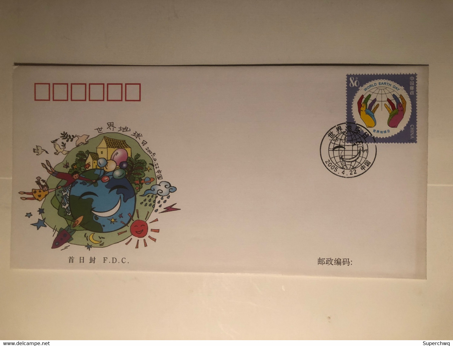 China FDC 2005 World Earth Day - 2000-2009