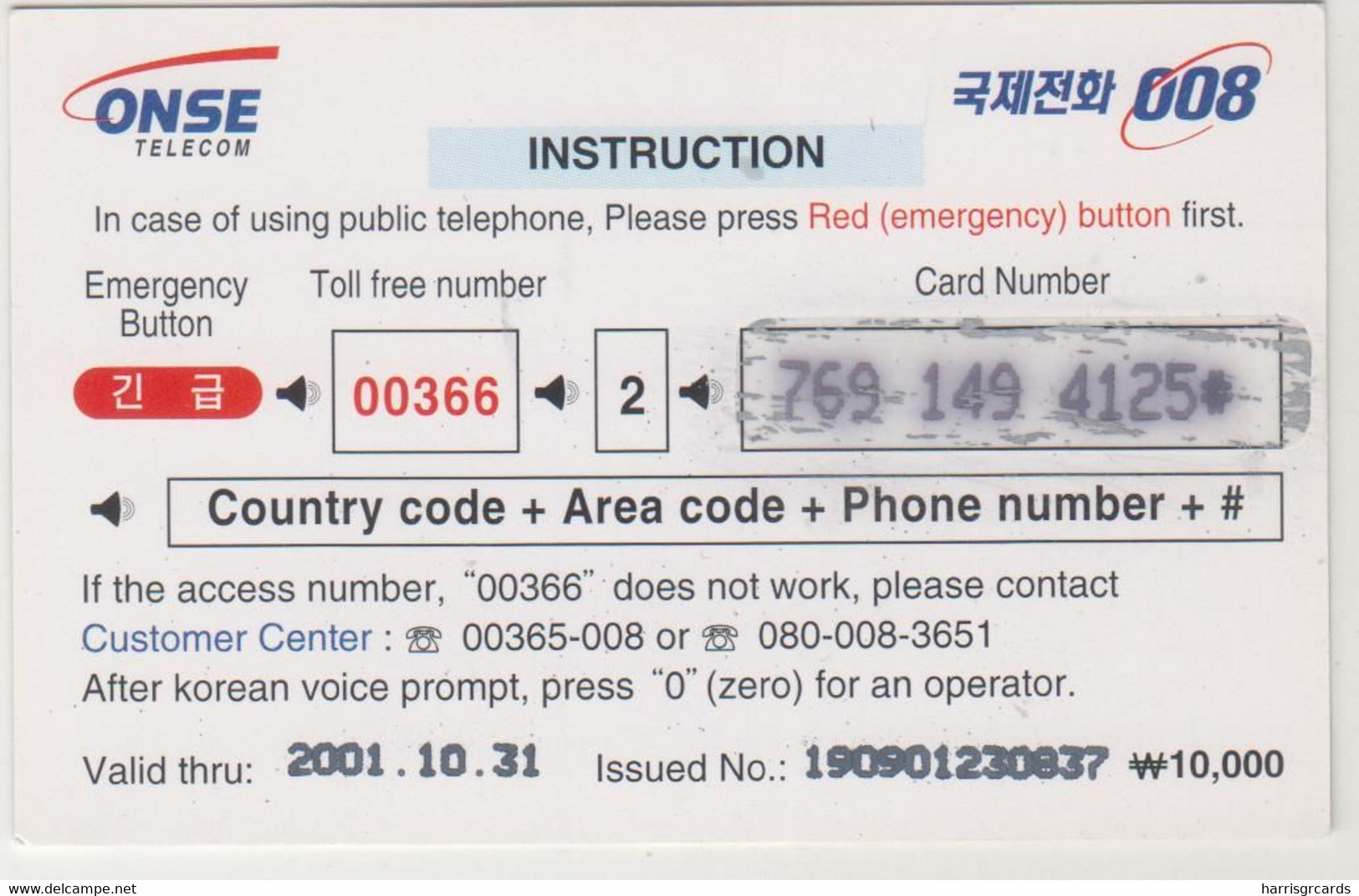 KOREA SOUTH - European Sights ,ONSE Prepaid Card 10.000 ₩ South Korean Won , Used - Corée Du Sud