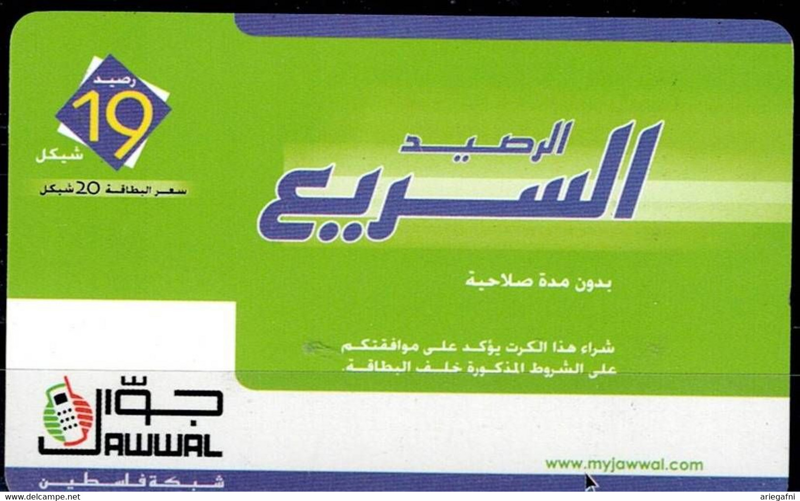 PALESTINE 2009 PHONECARD ADVERTISING USED VF!! - Palestine