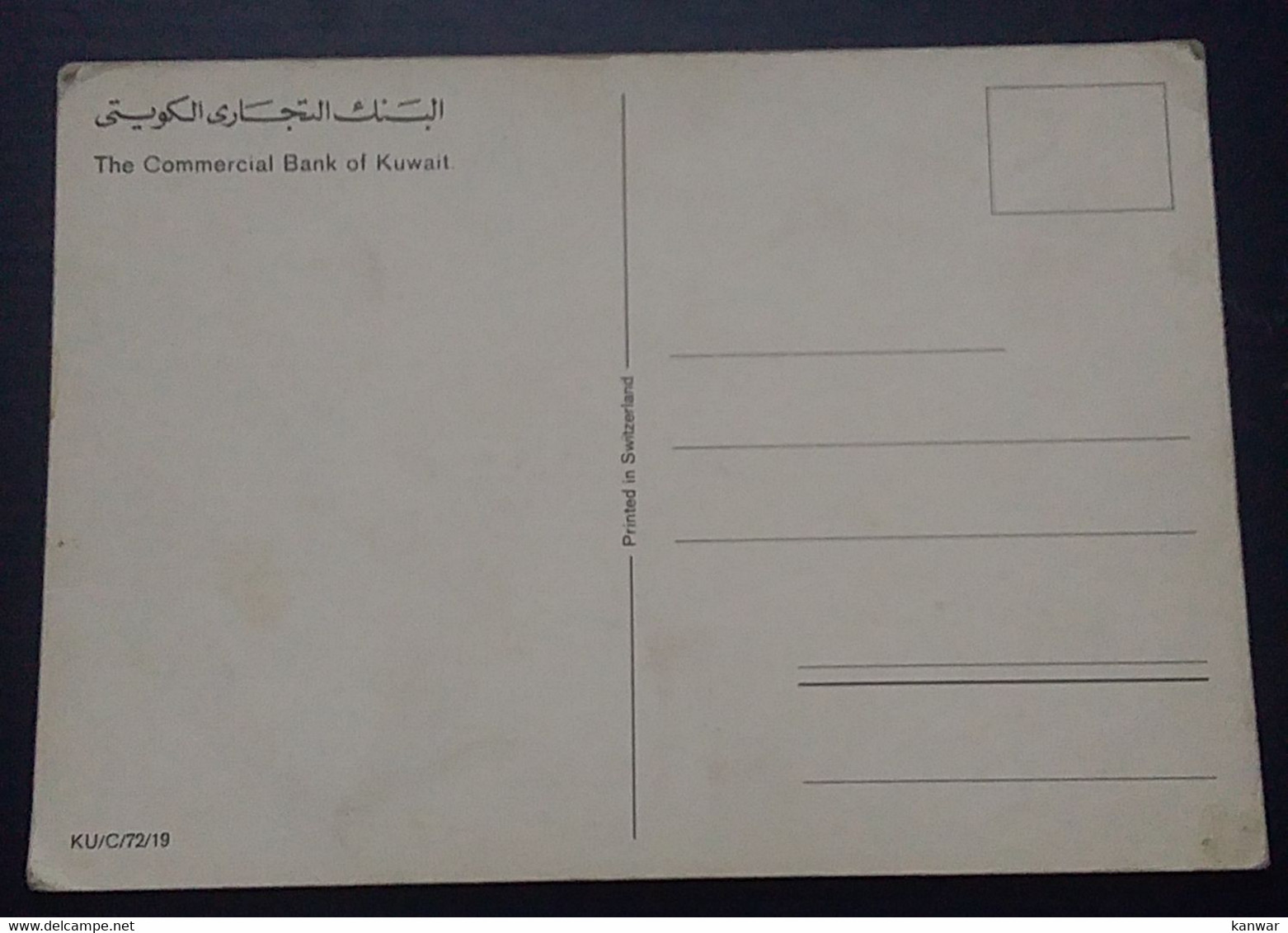 KUWAIT COLOURED POSTCARD MINT WITH ROUND CORNERS AND SOME DIRT MARKS THE COMMERCIAL BANK OF KUWAIT - World