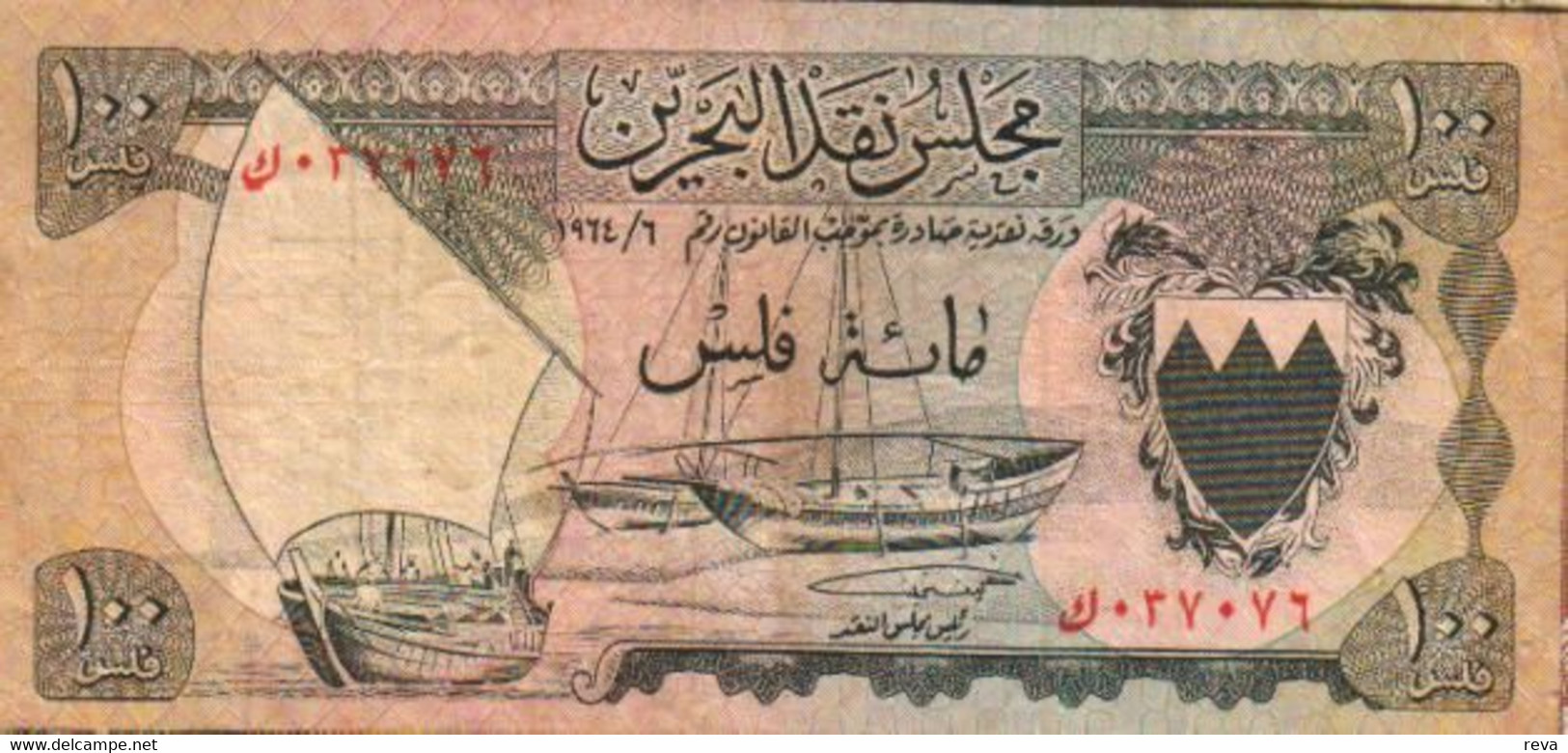 BAHRAIN 100 FILS  BOAT FRONT PALM TREE BACK DATED 1964 VF P.1a 1 YEAR TYPE READ DESCRIPTION CAREFULLY !!! - Bahrain