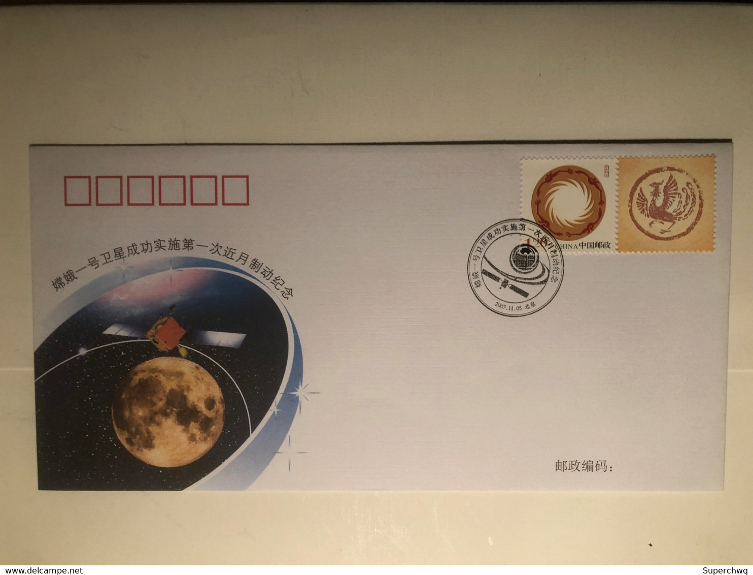 China FDC 2007 First Braking Of Chang'e-1 At Perilune - 2000-2009