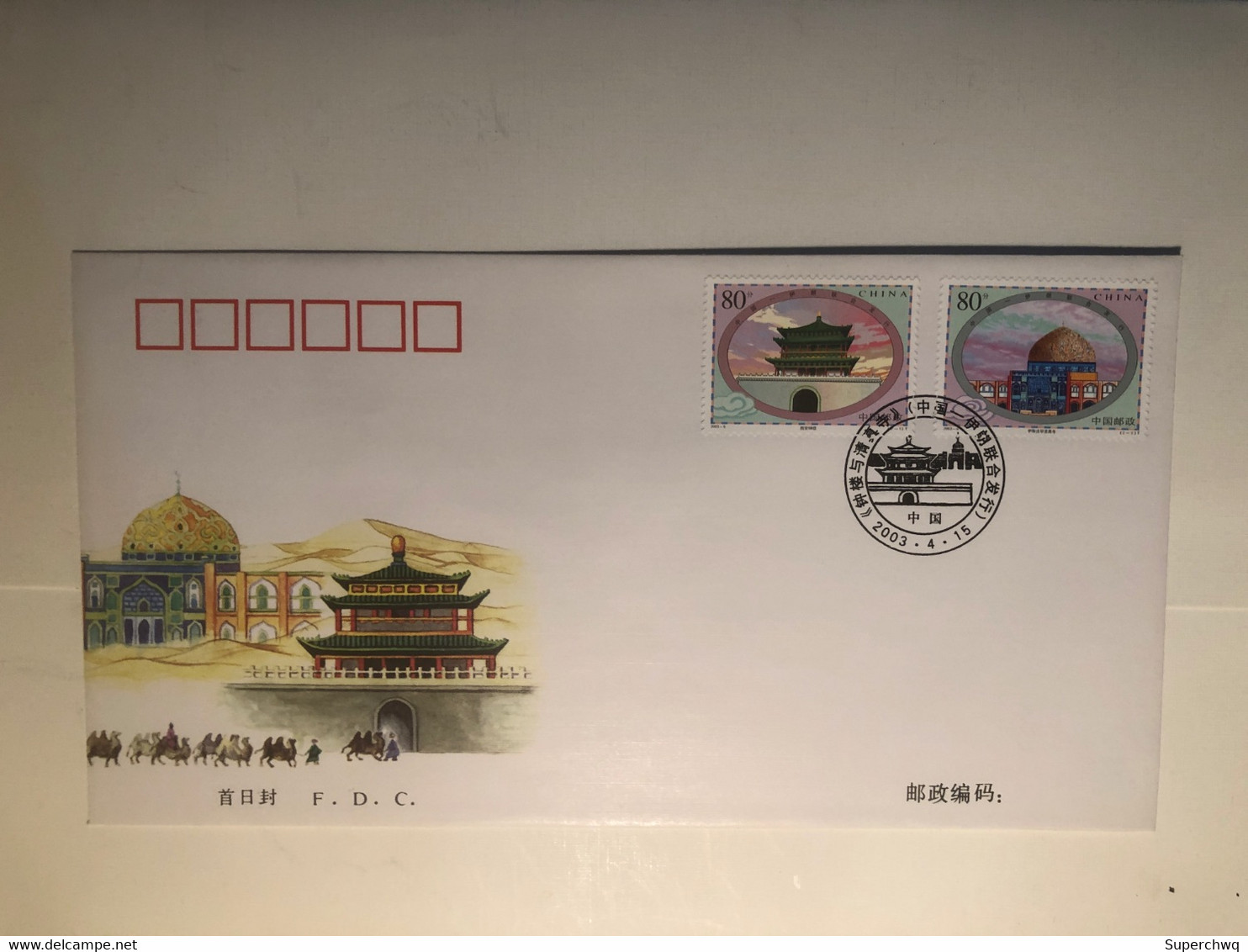 China FDC 2003 Bell Tower And Mosque(Jointly Issued By China And Iran) - 2000-2009