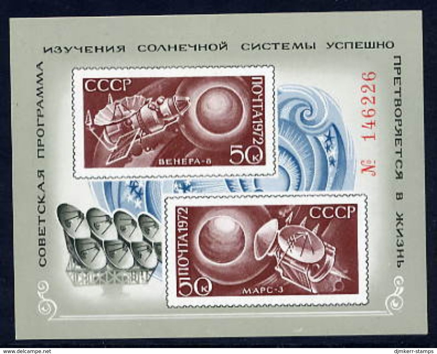 SOVIET UNION 1972 Exploration Of Solar System Block MNH / **.  Michel Block 82 - Unused Stamps