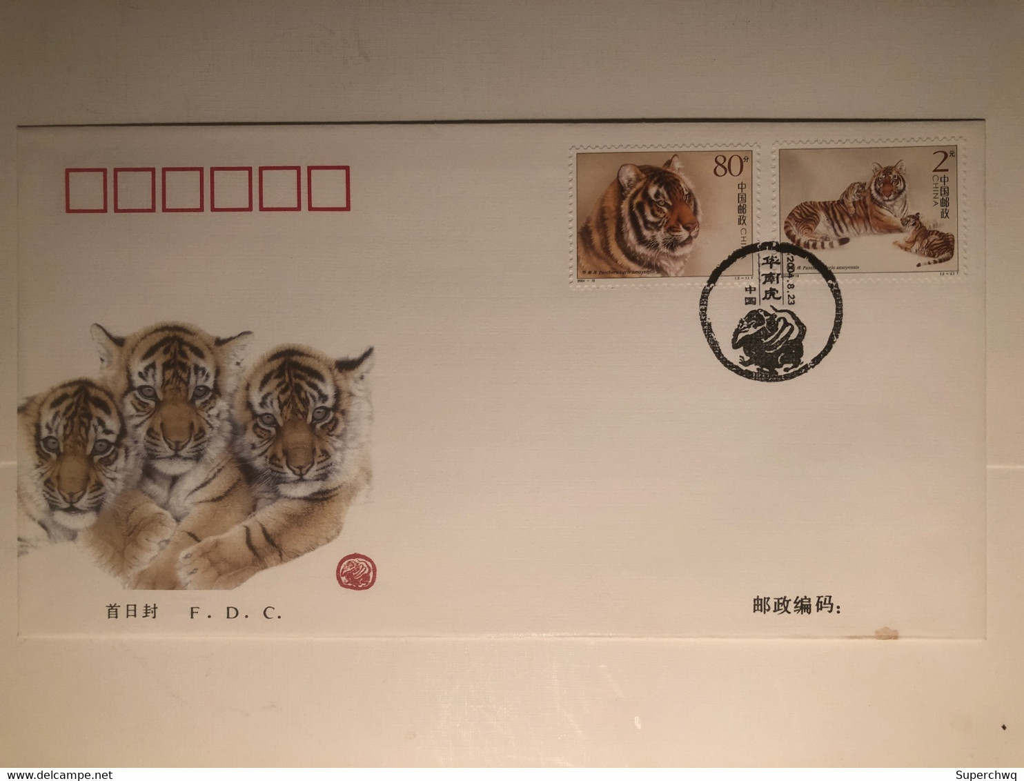 China FDC 2004 South China Tiger - 2000-2009