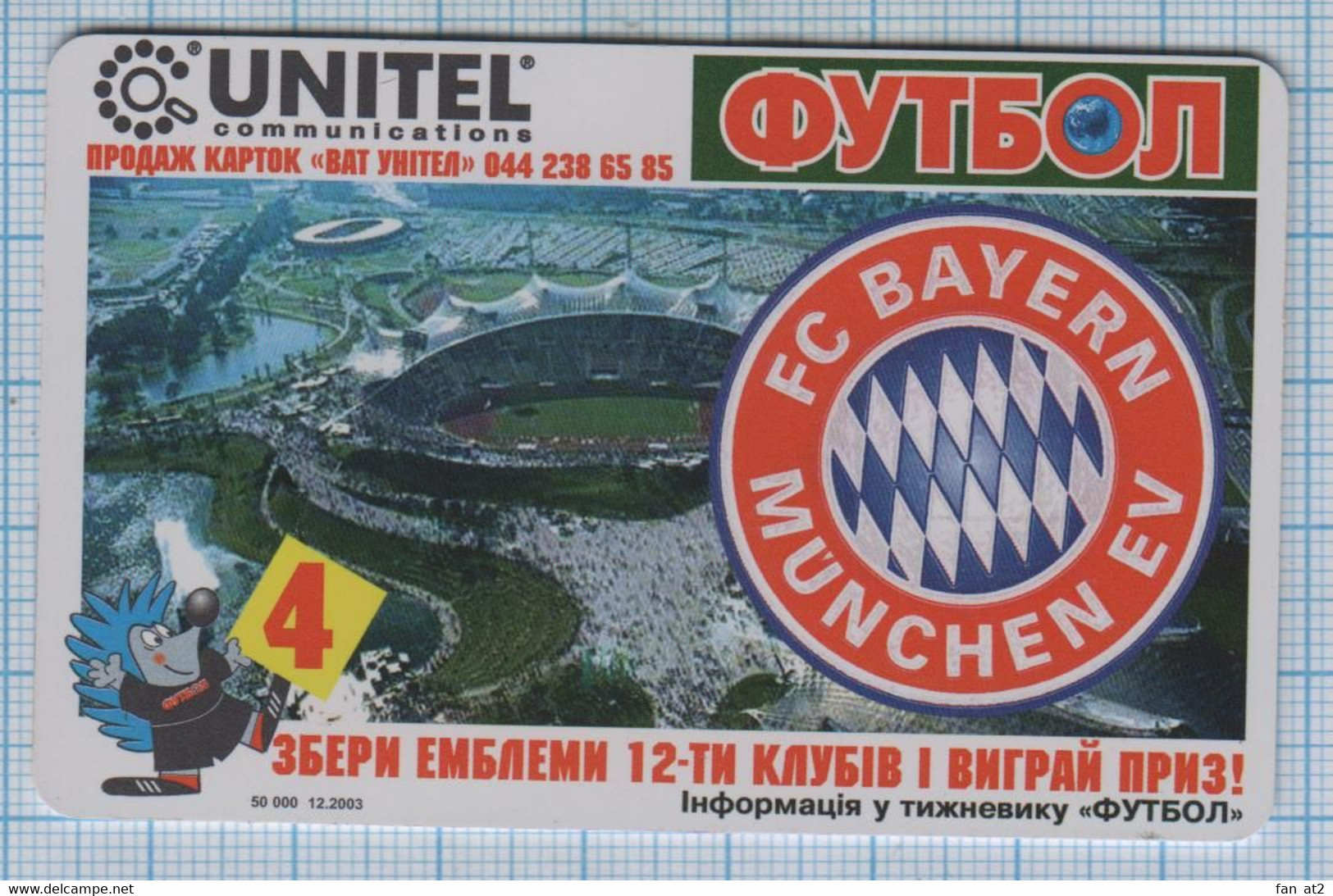 UKRAINE / 030 / Phonecard Ukrtelecom / Phone Card / Football. FC Bayern Munchen. Germany. 12/03 - Ukraine