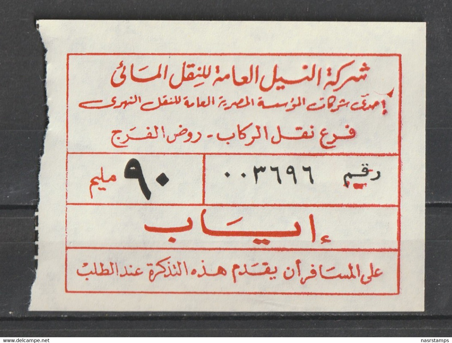 Egypt - Old Tickets - River Bus - Neufs