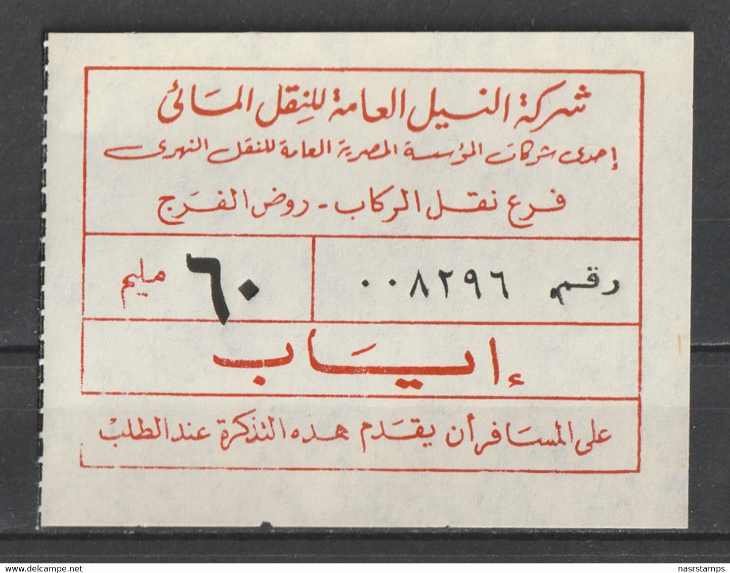Egypt - Old Tickets - River Bus - Neufs