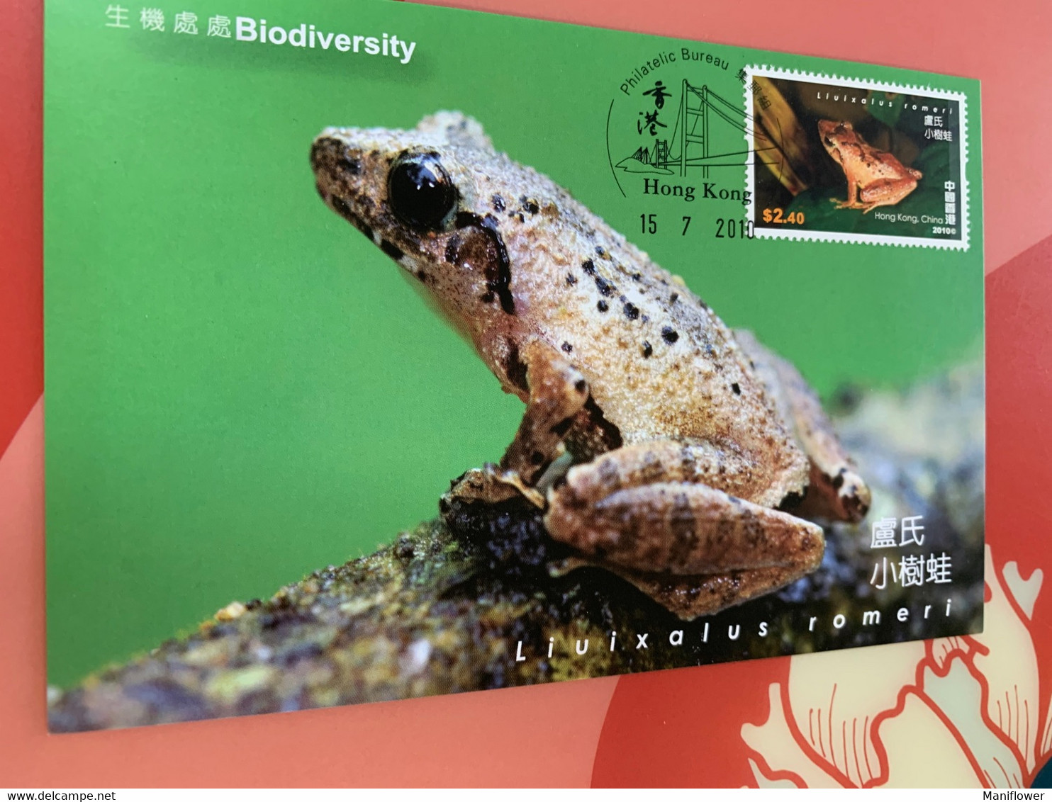 Hong Kong Stamp M.card Frog Biodiversity - Cartoline Maximum