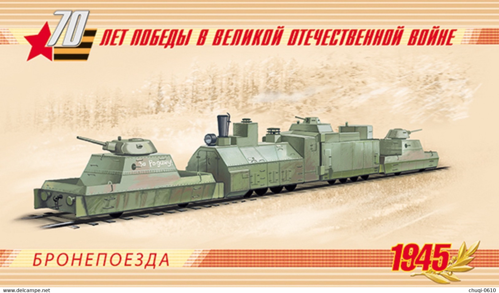 Russia 2015. Prestige Booklet. World War II. "Weapons Of Victory. Armored Trains" Mnh - Verzamelingen