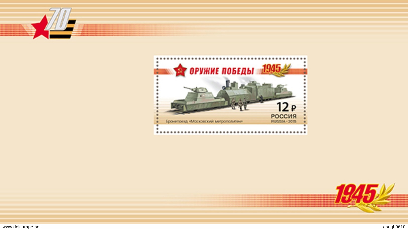 Russia 2015. Prestige Booklet. World War II. "Weapons Of Victory. Armored Trains" Mnh - Verzamelingen