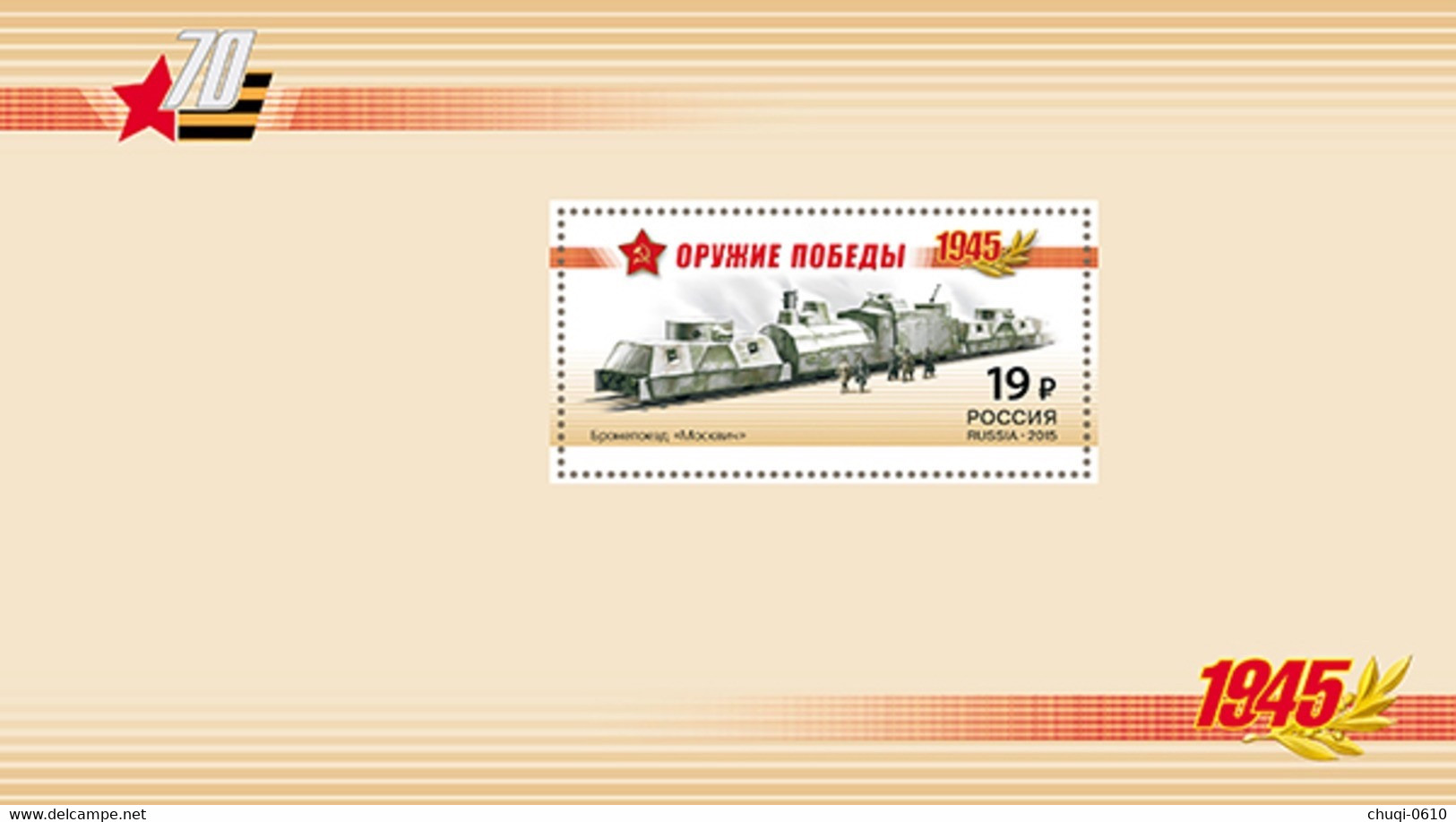 Russia 2015. Prestige Booklet. World War II. "Weapons Of Victory. Armored Trains" Mnh - Collections