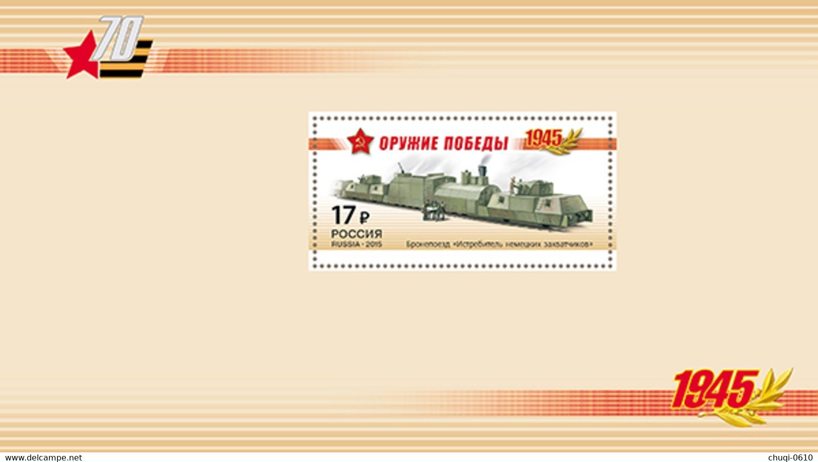 Russia 2015. Prestige Booklet. World War II. "Weapons Of Victory. Armored Trains" Mnh - Collections