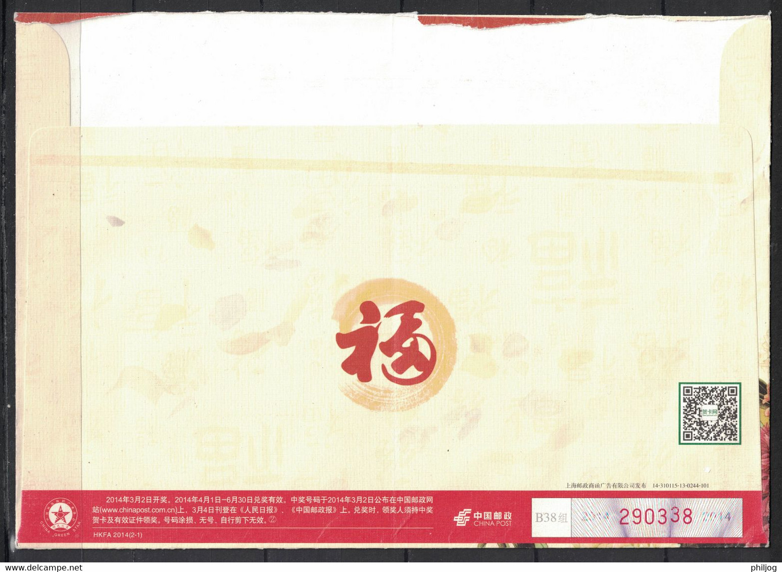 Chine - China - 2014 - Entier Postal Année Lunaire Du Cheval - Briefe U. Dokumente