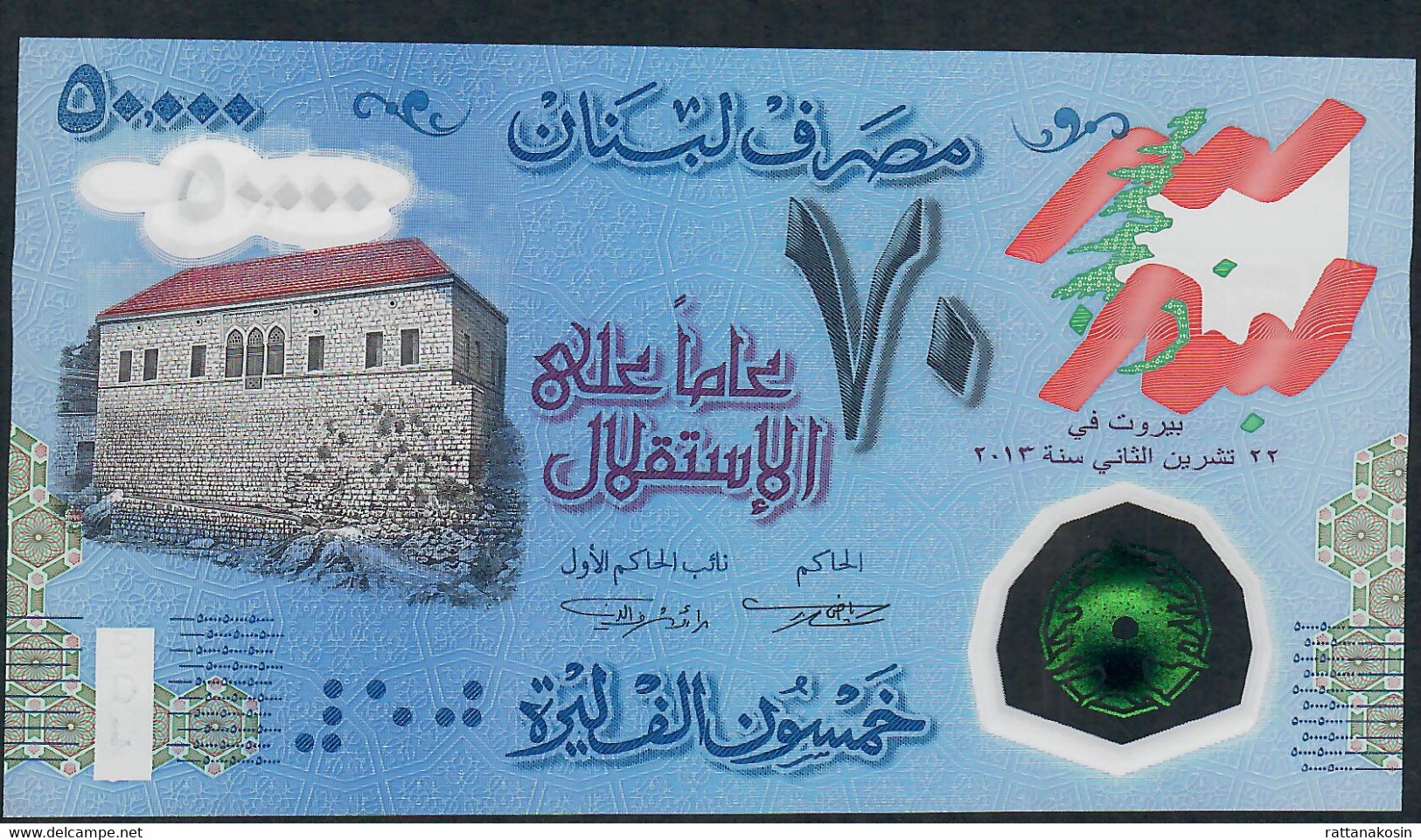 LEBANON P96 50000 Or 50.000 Pounds 2013 Commemorative « 70th » UNC. - Liban