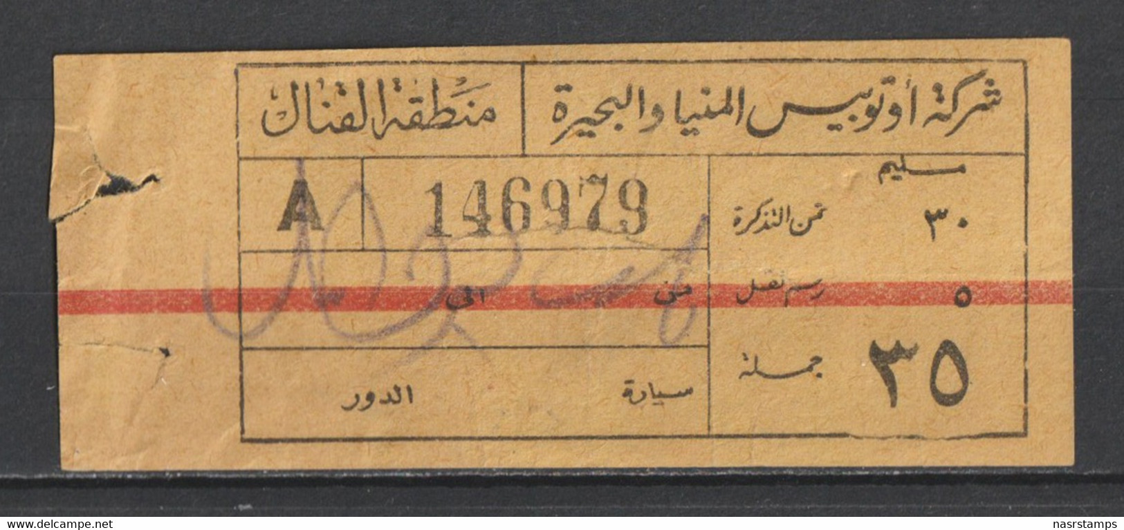 Egypt - Old Tickets - Train, Metro & Auto Bus - Usados