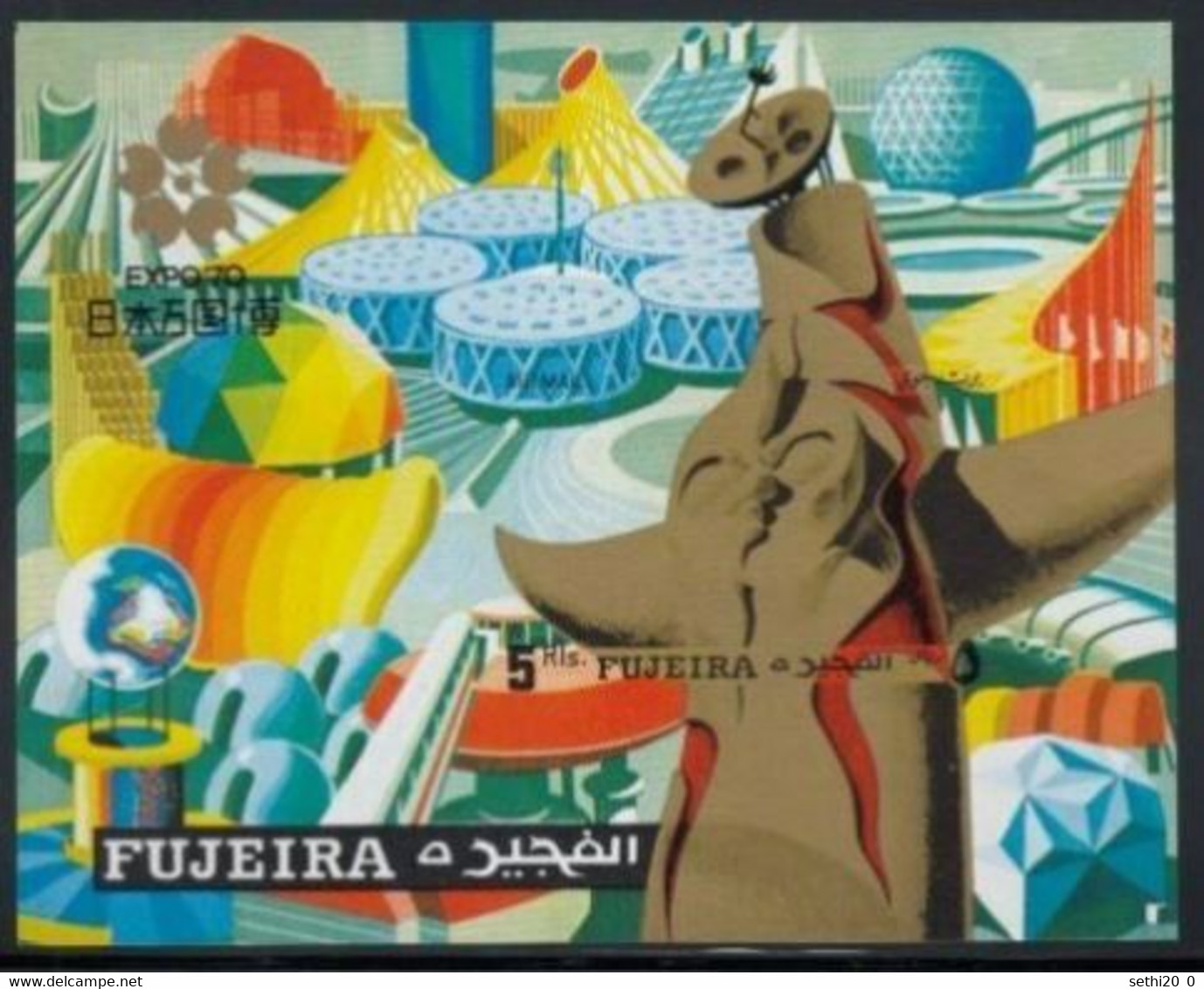 Fujeira Exposition D'Osaka  MNH - 1970 – Osaka (Japon)