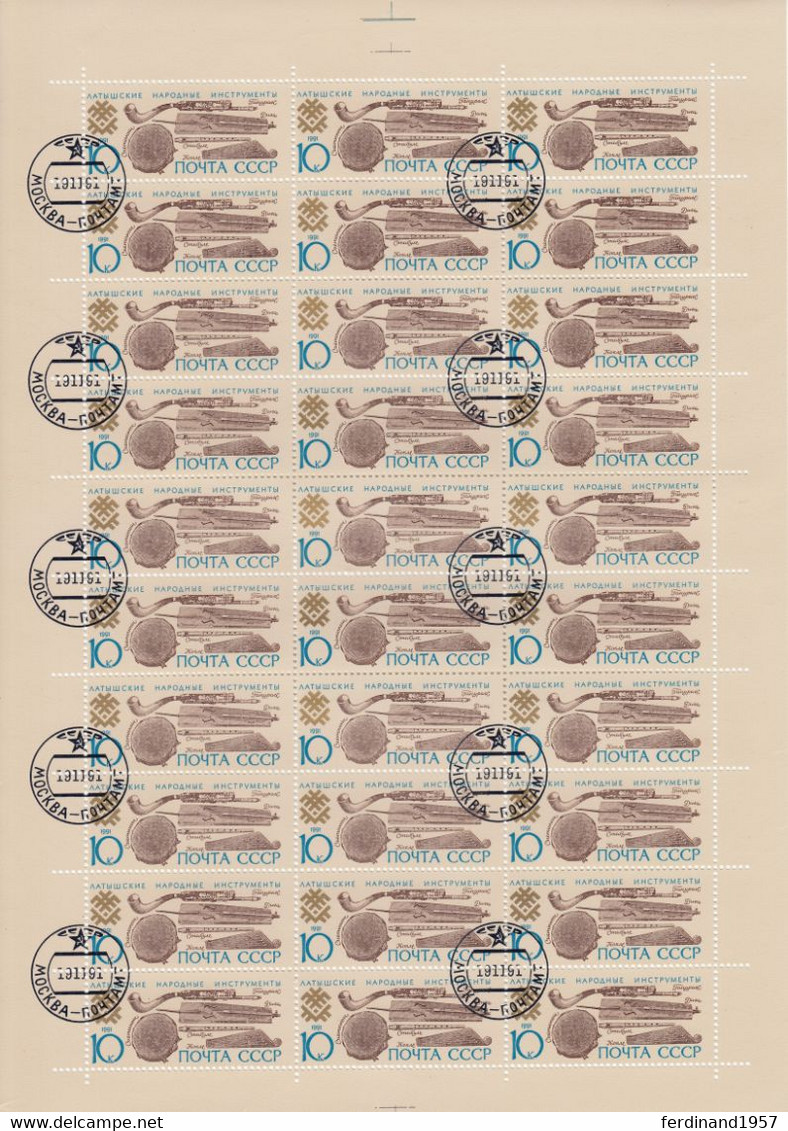 SU – 1991 – Mi. 6249-6251 Als Gestempelte Gebrauchte Bogen Satz USED - Full Sheets