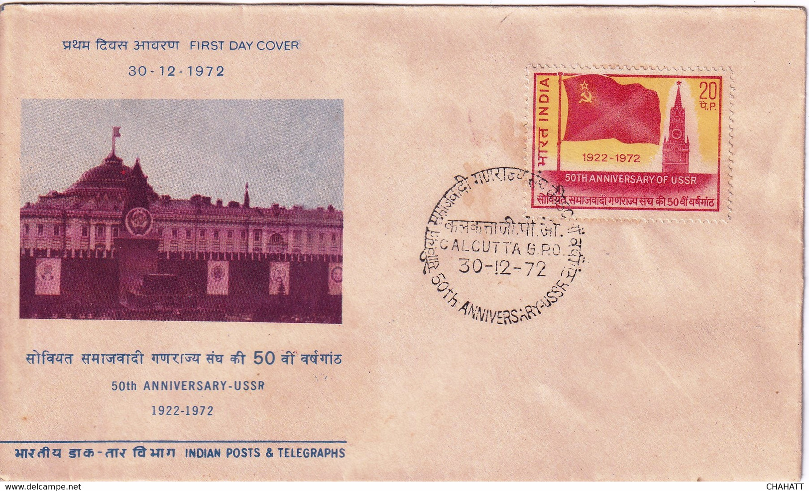 VARIOUS FIRST DAY COVERS- MIXED LOT OF 18-VINATGE 1960-1970- INDIA- BX2-41 - Collections, Lots & Séries