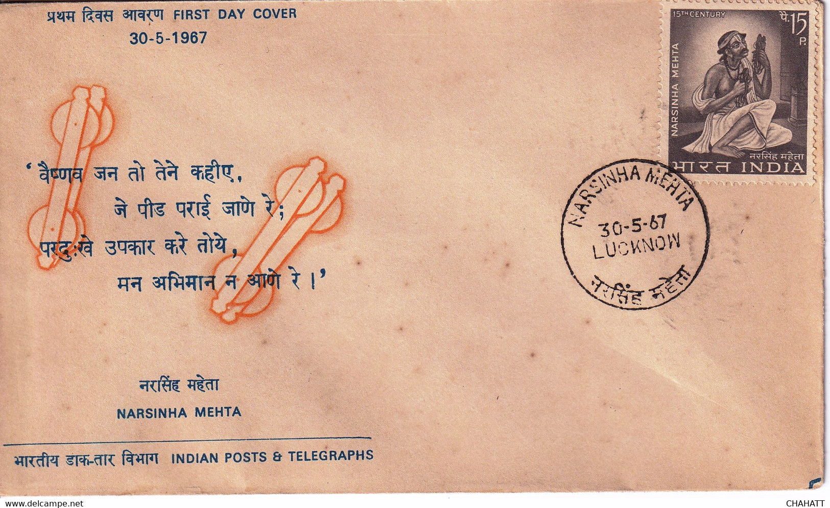 VARIOUS FIRST DAY COVERS- MIXED LOT OF 18-VINATGE 1960-1970- INDIA- BX2-41