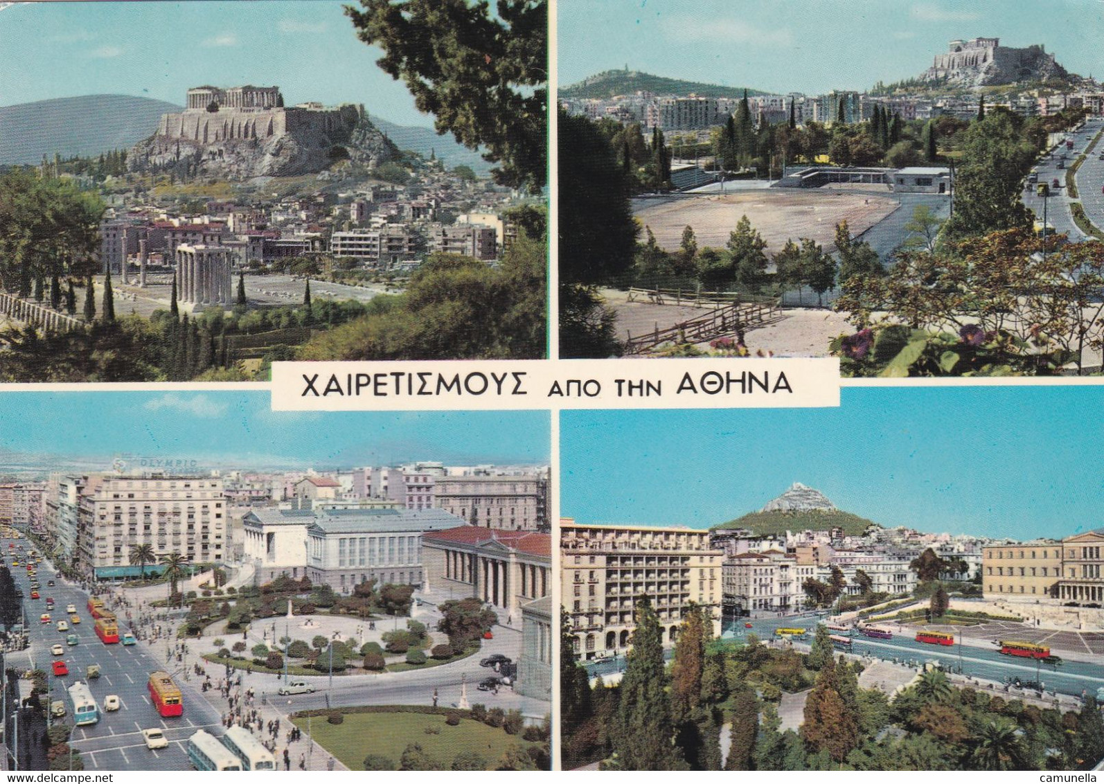 GRECIA-ATENE - Greece