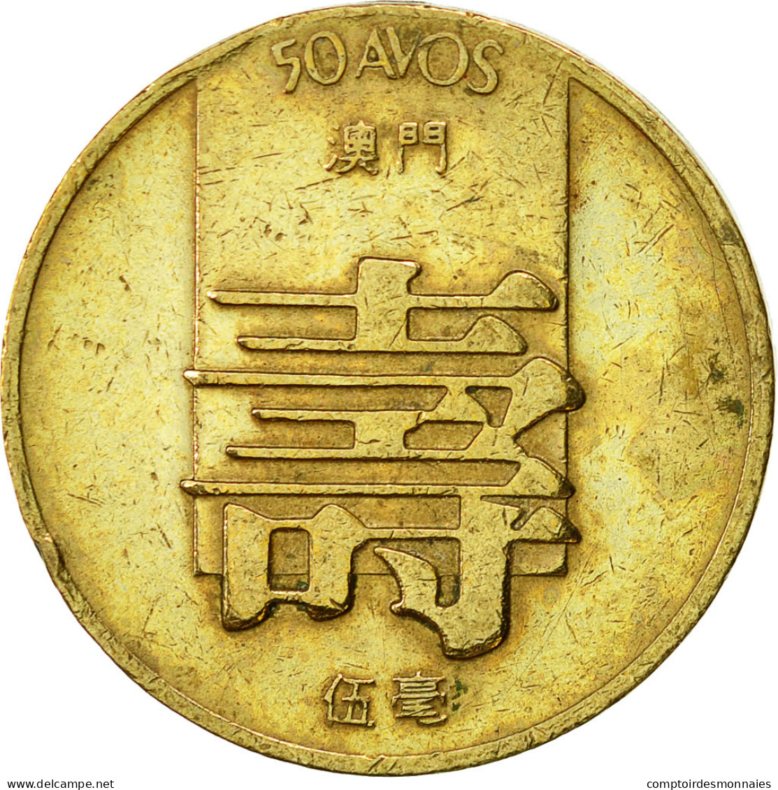 Monnaie, Macau, 50 Avos, 1982, TTB, Laiton, KM:22 - Macao