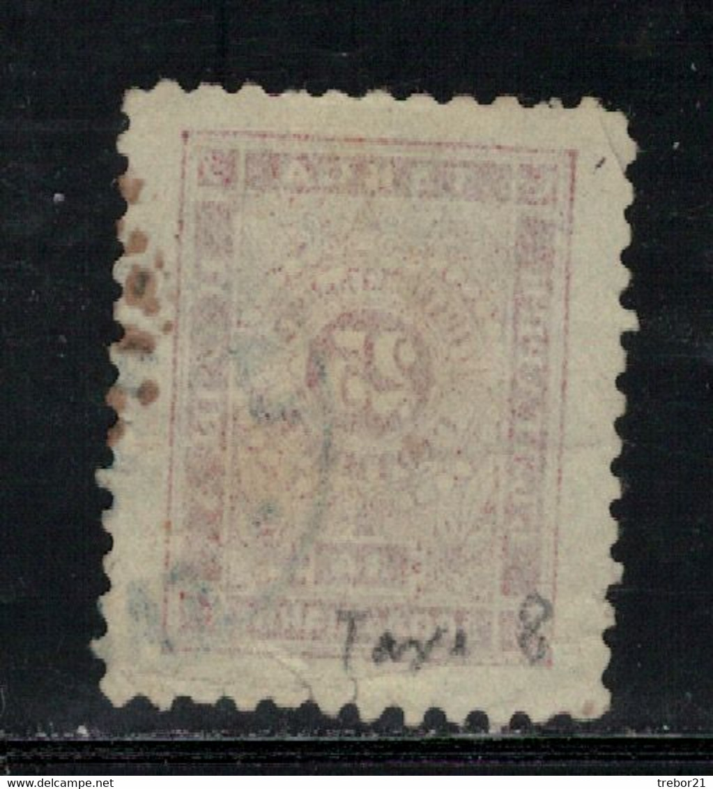 BULGARIE - Yvert N° Taxe 81 - Timbres-taxe