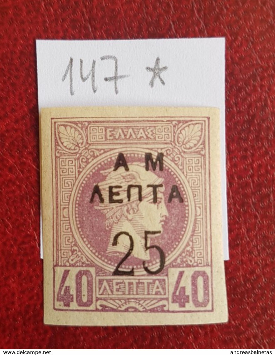 Stamps GREECE Small Hermes Head "AM" Surcharges 1900 LH 25/40 Lepta No Kat. KARAMITSOS 147 - Ungebraucht