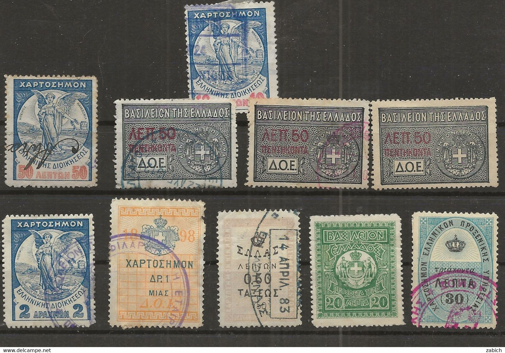 GRECE Fiscaux 10  Timbres  OBLITERES - Fiscales