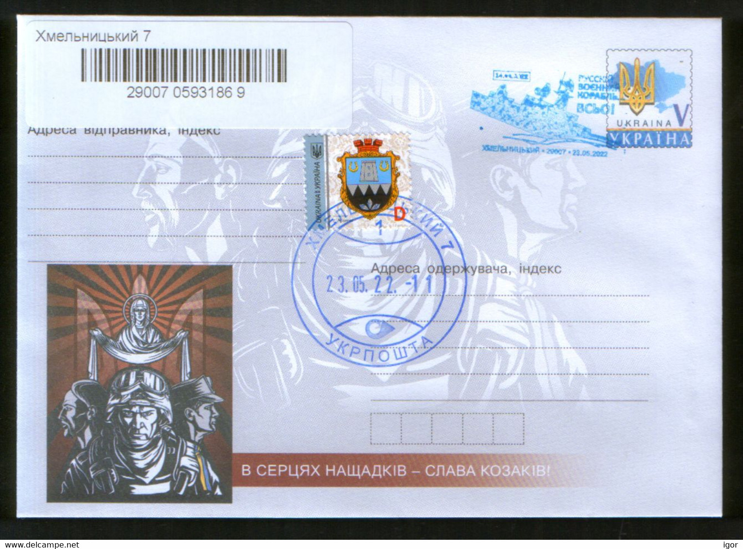 Ukraine 2022 Stationery Cover Ukrainian Warriors,  Russian Warship...DONE ! SC Khmelnytsky - Ukraine