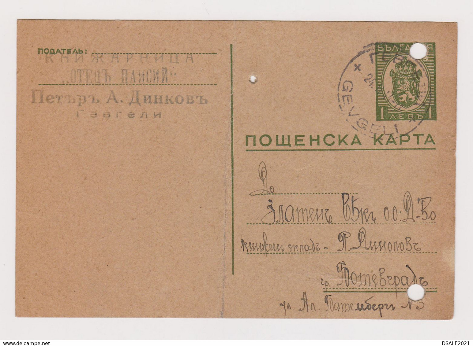 Bulgaria Bulgarie Bulgarije 1944-ww2 Entier Postal Stationery Card Bulgarian Office N. Macedonia GEVGELI Cachet (65954) - Guerre