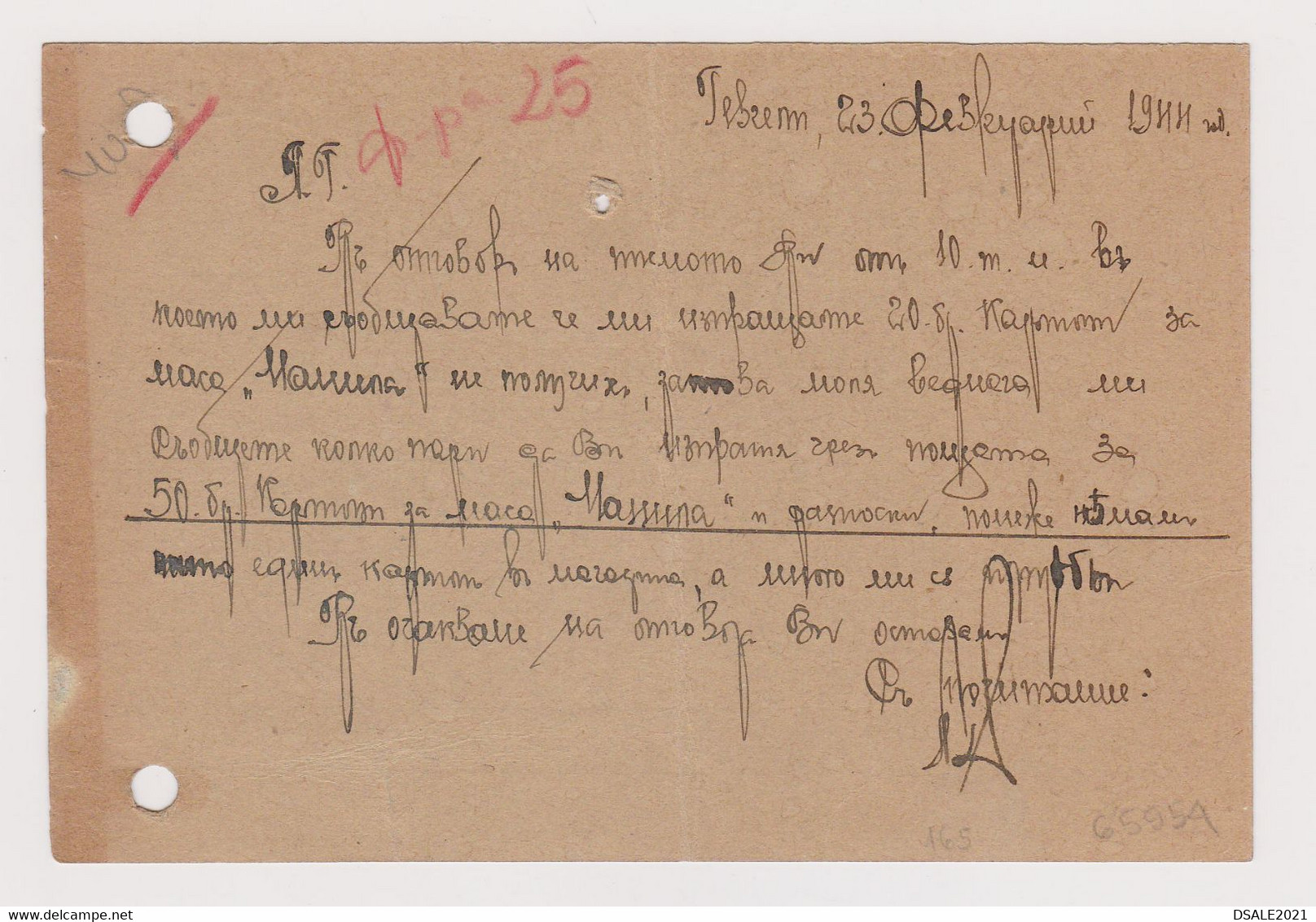 Bulgaria Bulgarie Bulgarije 1944-ww2 Entier Postal Stationery Card Bulgarian Office N. Macedonia GEVGELI Cachet (65954) - Guerre