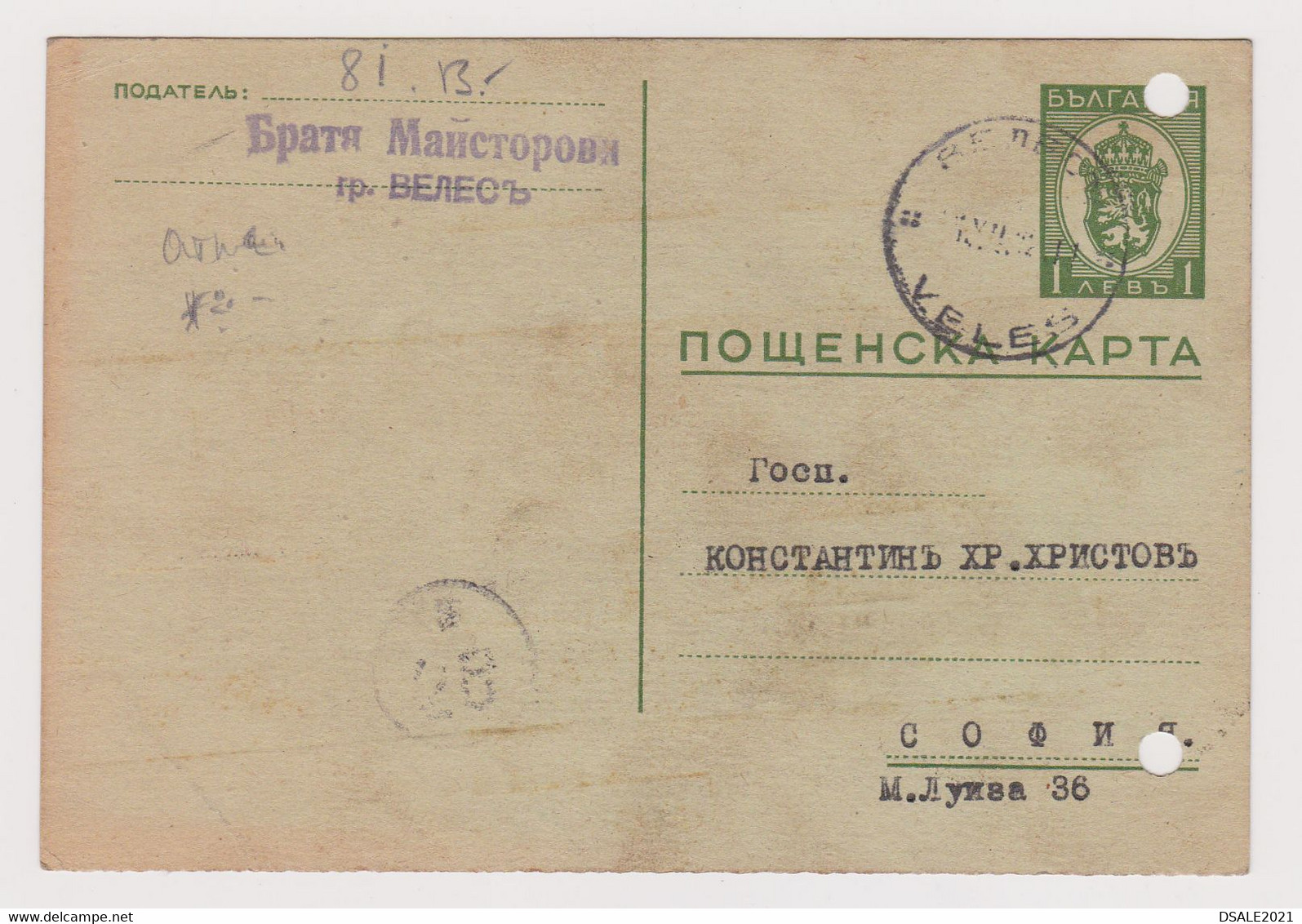 Bulgaria Bulgarie Bulgarije 1942-ww2 Entier Postal Stationery Card Bulgarian Office N. Macedonia VELES Cachet (65955) - Oorlog