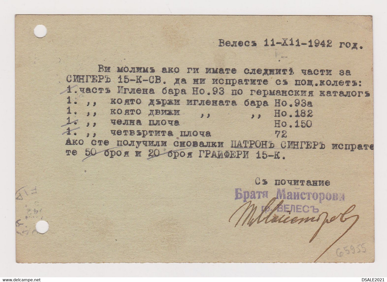 Bulgaria Bulgarie Bulgarije 1942-ww2 Entier Postal Stationery Card Bulgarian Office N. Macedonia VELES Cachet (65955) - Guerre