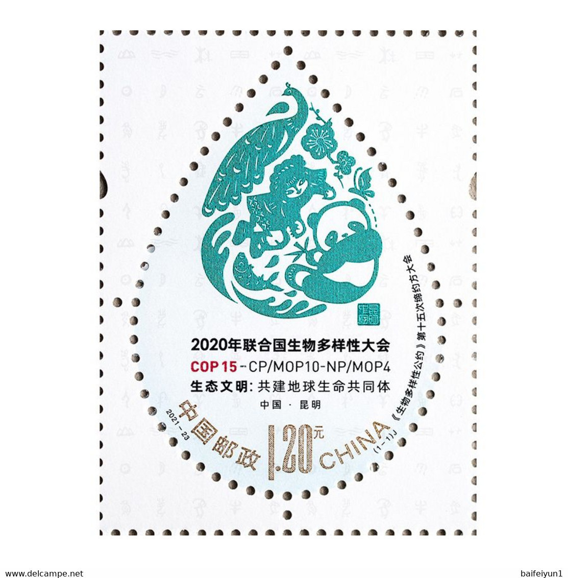 China 2021-23 15th Conference Of The Parties (COP15) Of The Convention On Biological Diversity (CBD) Stamp - Pfauen
