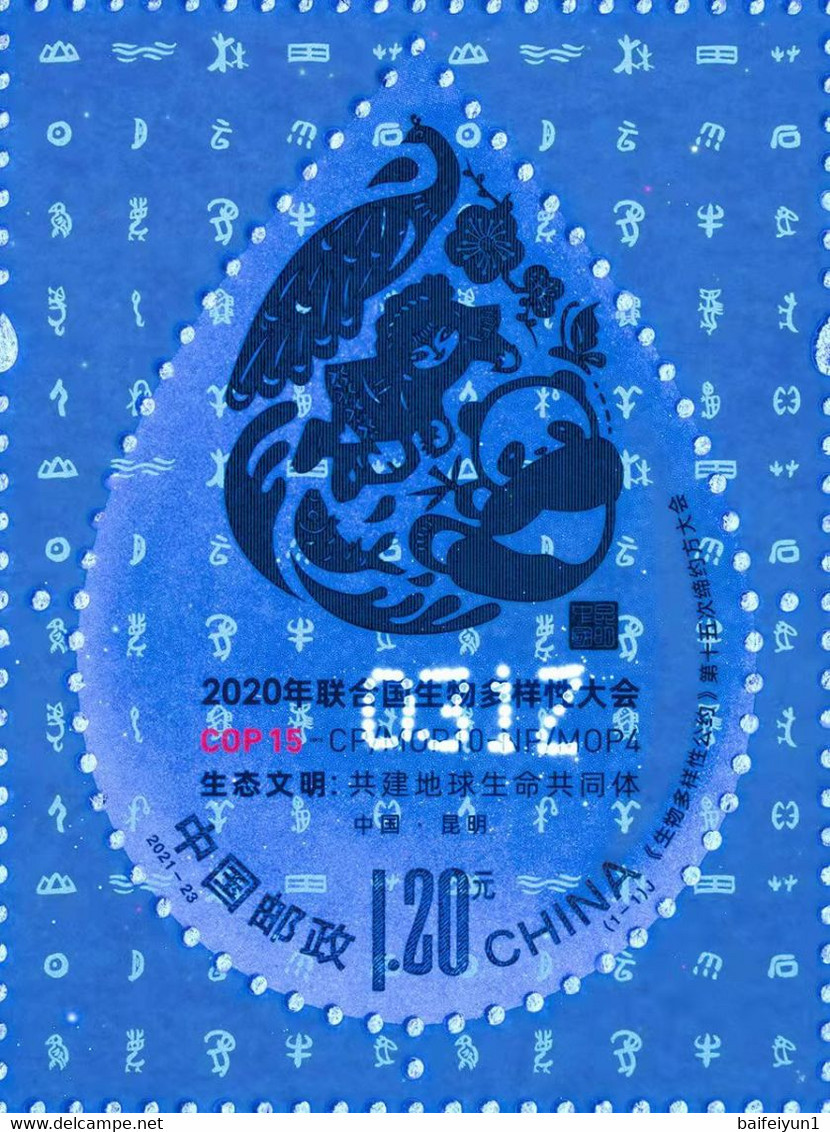 China 2021-23 15th Conference Of The Parties (COP15) Of The Convention On Biological Diversity (CBD) Stamp - Pavoni