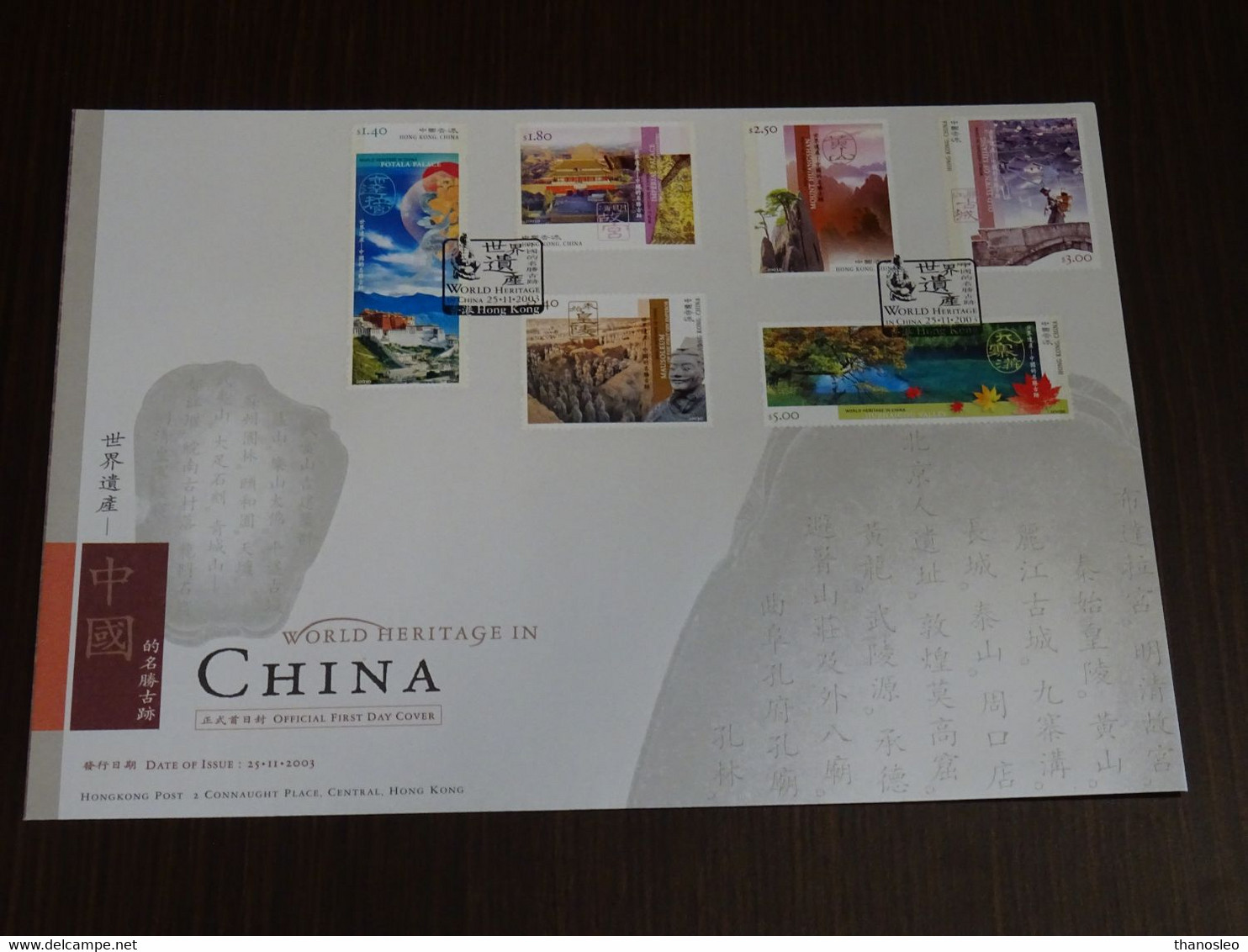 Hong Kong 2003 World Heritage In China FDC VF - FDC