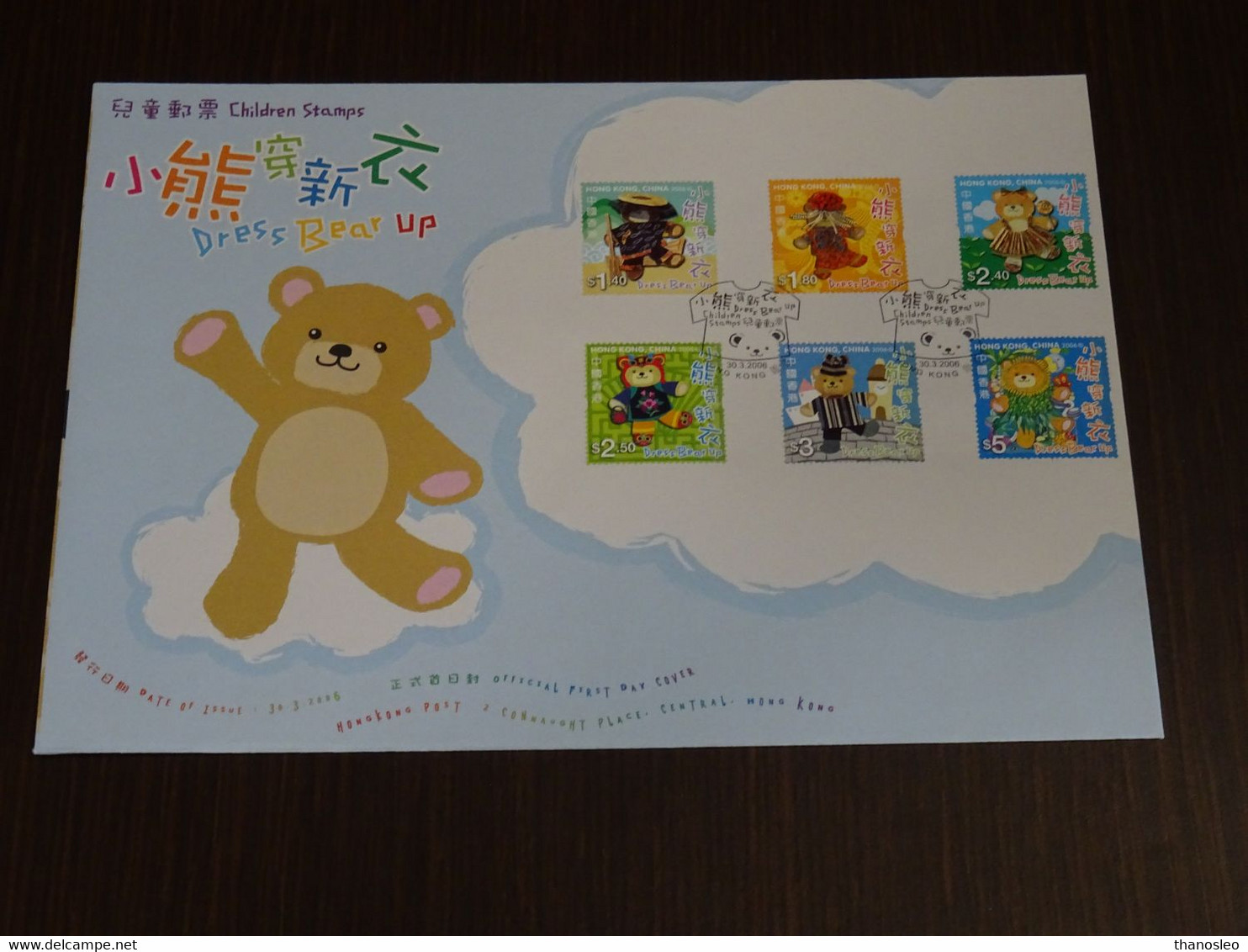 Hong Kong 2006 Children Stamps Dress Bear Up FDC VF - FDC