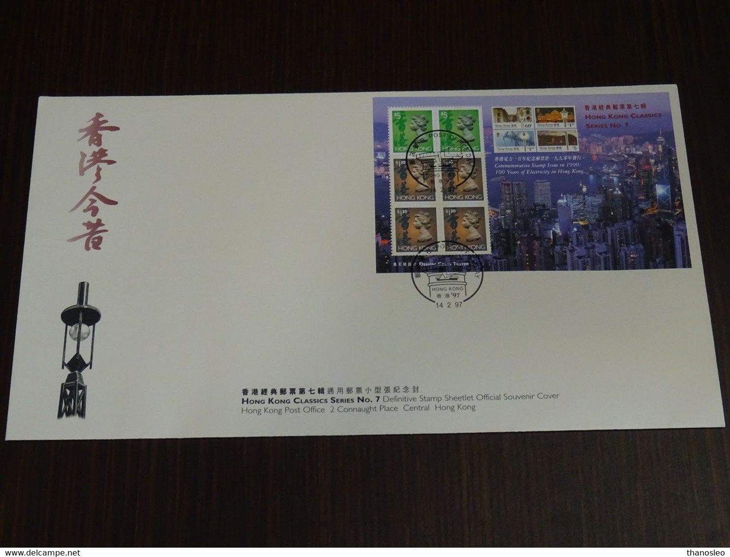 Hong Kong 1997 Classics Series Definitive Stamp Sheetlet SET Of 3 FDC VF - FDC