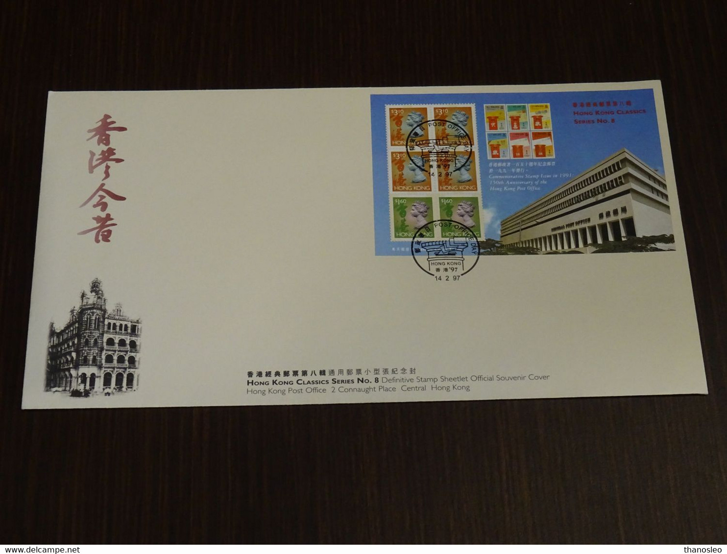 Hong Kong 1997 Classics Series Definitive Stamp Sheetlet SET Of 3 FDC VF - FDC