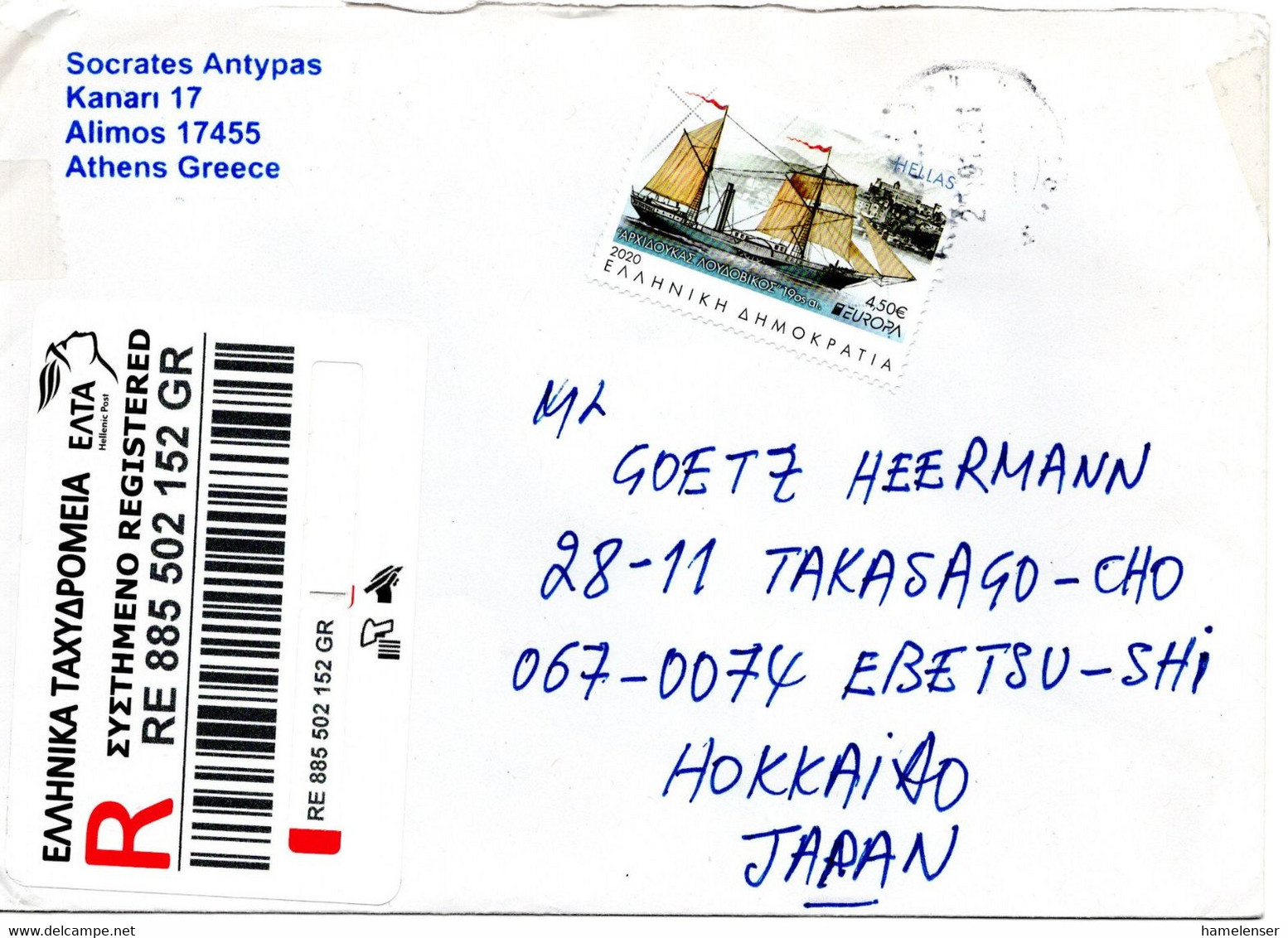 59000 - Griechenland - 2021 - €4.50 CEPT '20 EF A R-Bf ALIMOS -> Japan - Ships