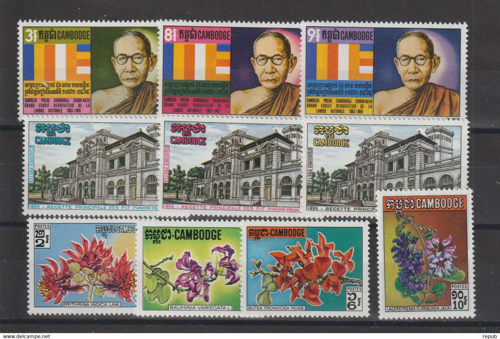 Cambodge 1971 Divers 258 à 267, 10 Val ** MNH - Cambodge