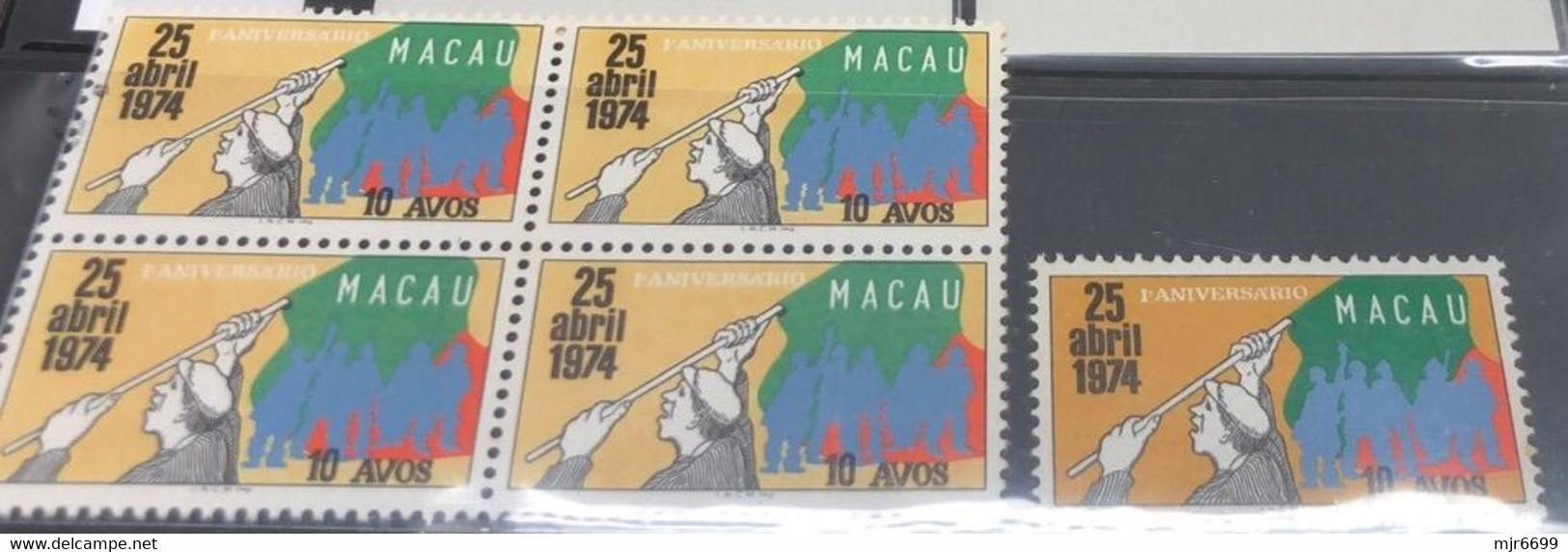 MACAU 1975 1st ANNIVERSARY OF APRIL 25 REVOLUTION, 10 AVOS STAMP B-4 WITH COLOR ERROR INSTEAD OF ORANGE, NORMAL FOR COMP - Sonstige & Ohne Zuordnung