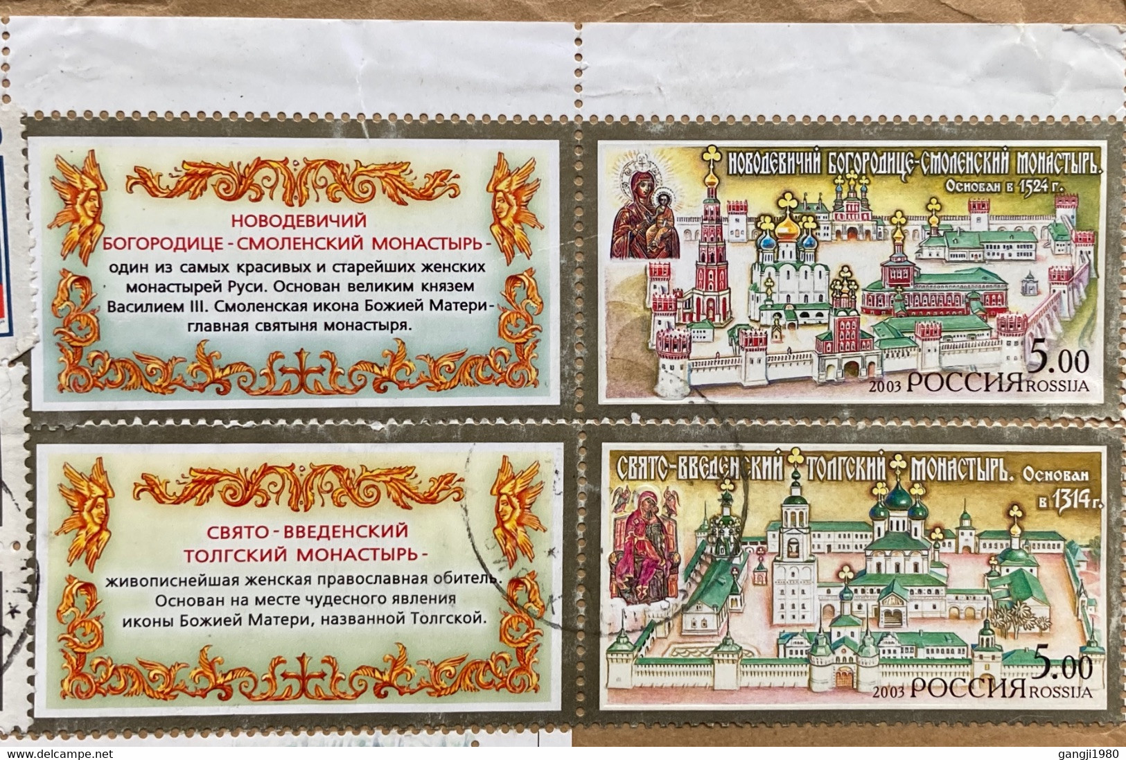 RUSSIA 2003, BLOCK BUILDING,ARCHITECTURE,NATURE,STATUE,DANCE,GLOBE,COUPLE, 22 STAMPS,COVER 3 SIDE OPEN USED TO INDIA