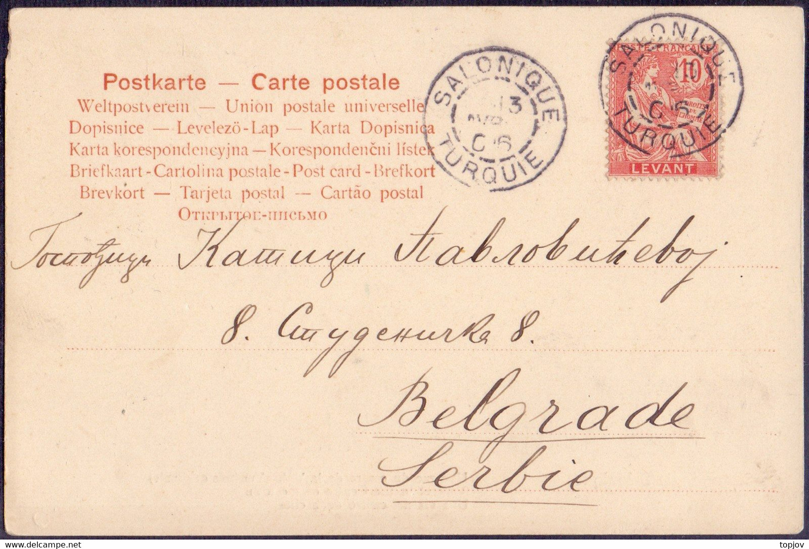 GREECE - TURQUIE - FRANCE  LEVANT POST - SALONIQUE  -1906 - Lettres & Documents