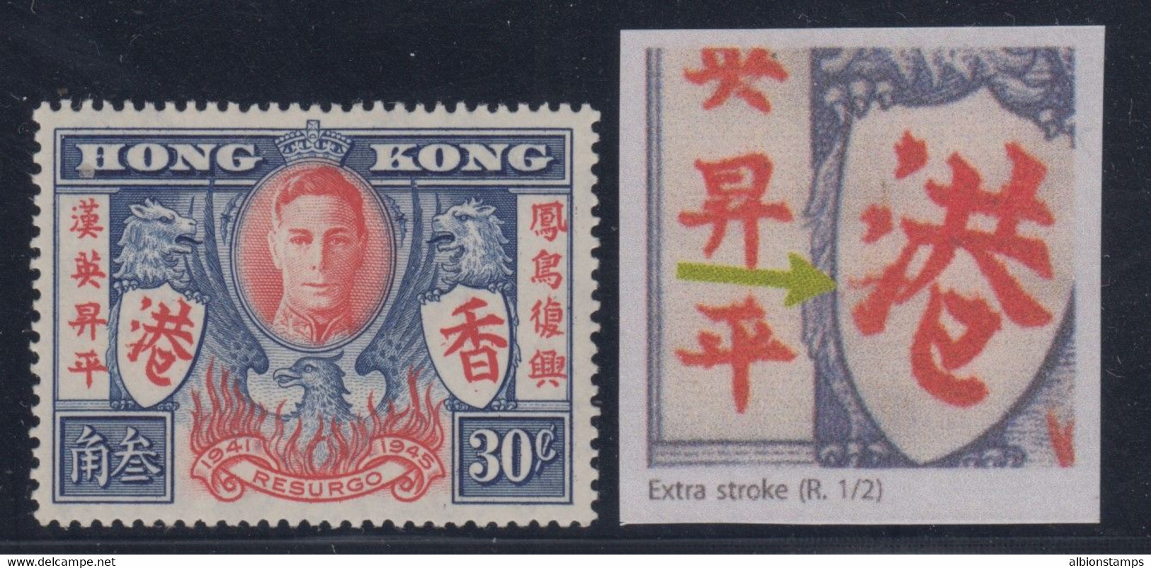 Hong Kong, SG 169a, MLH "Extra Stroke" Variety - Unused Stamps