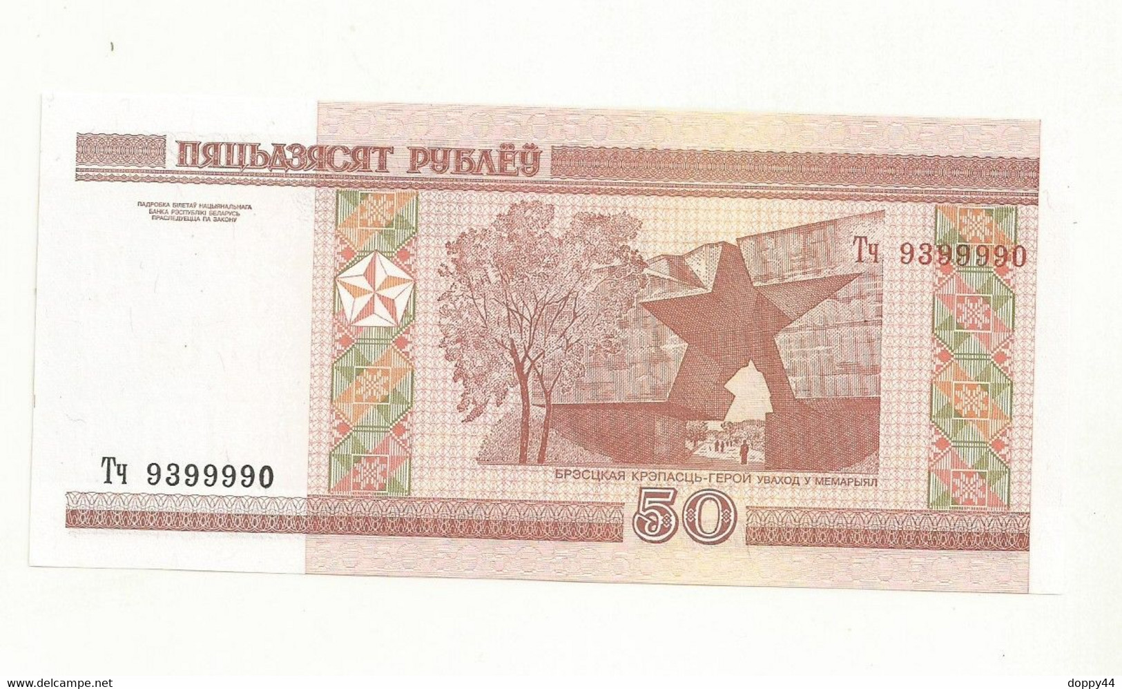 BILLET NEUF BIELORUSSIE 50 ROUBLE  EMIS EN 2000. - Bielorussia